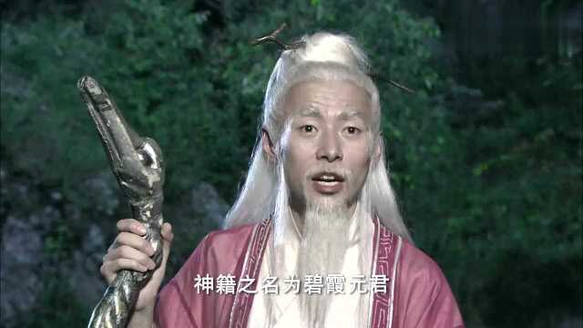 山神指点石敢当赶往泰山碧霞元君祠,寻找隐身草,以便对付妖怪!