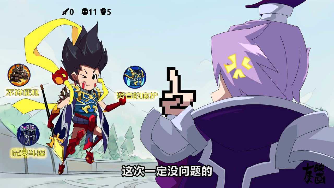 《王者?别闹!》第8集：YO!有兴趣搞点儿大事吗？_高清1080P在线观看平台_腾讯视频