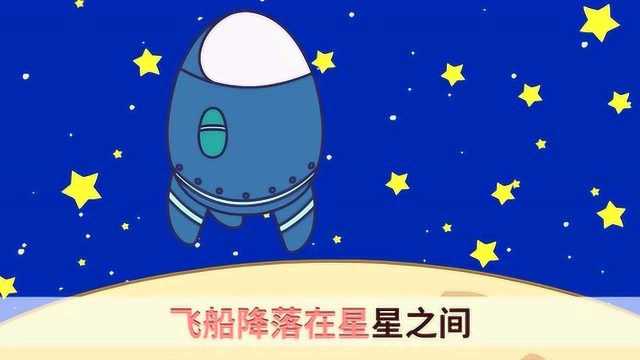 梦幻银河和月亮城堡