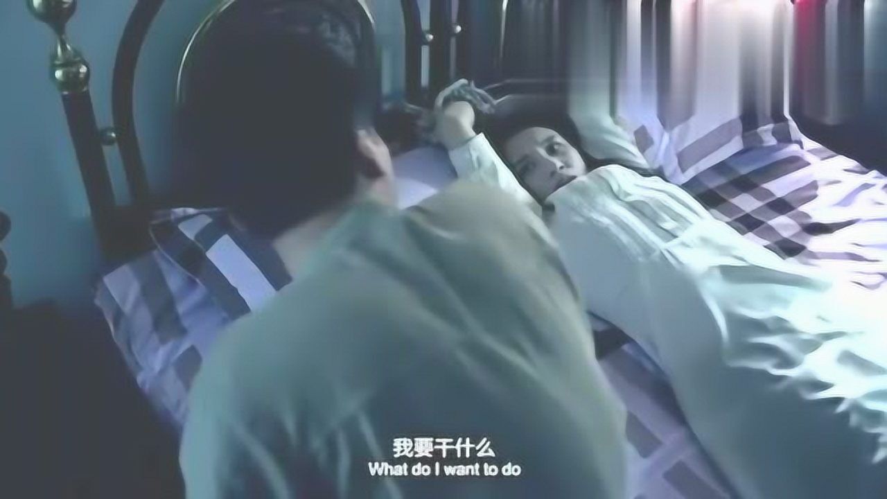 美女欺骗了男子，结果手脚被绑床头！_腾讯视频