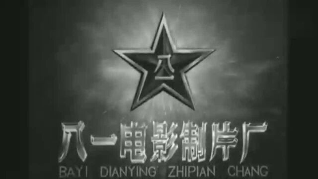 经典回放,老电影《苦菜花》片头曲,曲云主演