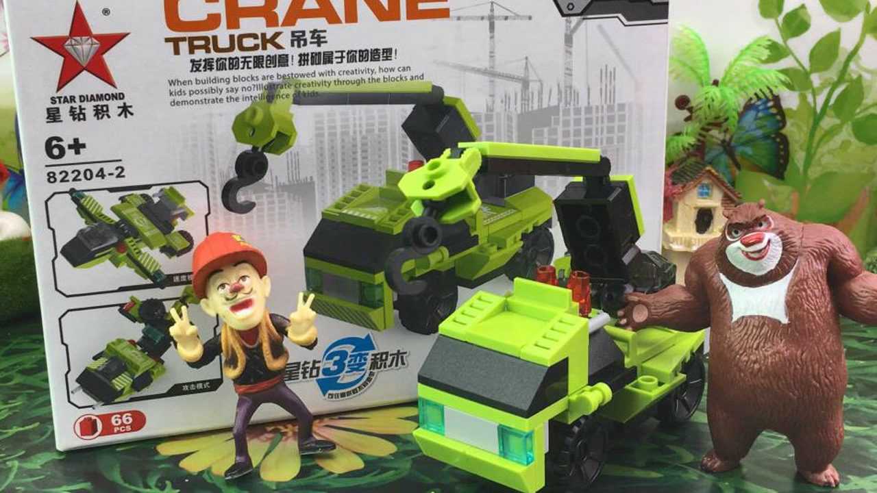 光头强益智星钻积木玩具拼装工程车吊机