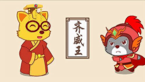 猫小帅故事 第284集 田忌赛马_高清1080p在线观看平台_腾讯视频