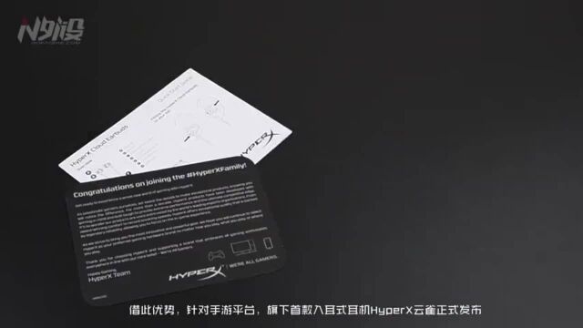 纯粹游戏体验加成 HyperX云雀游戏耳机体验