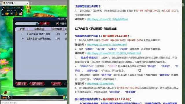 梦幻西游:梦幻商人冥想又填新方法,快速带你发家致富!