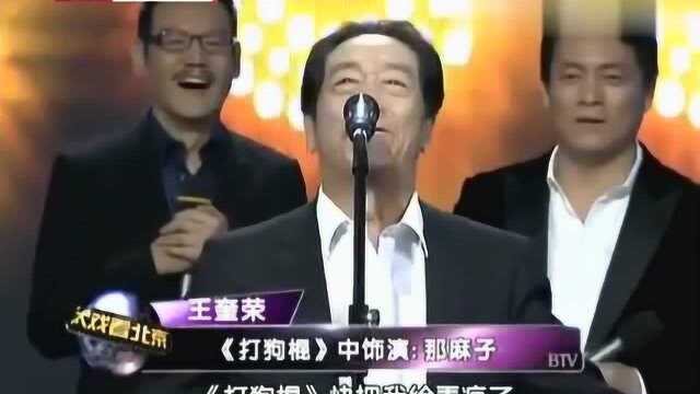 演员用一句话介绍《打狗棍》,二丫头于毅大喊:媳妇,我老稀罕你了