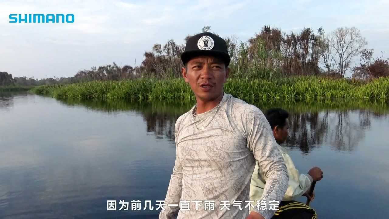 禧玛诺龚磊多曼路亚钓行特别篇_腾讯视频