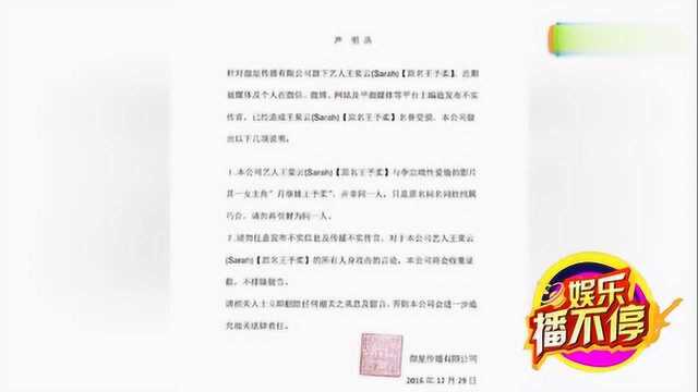 王棠云遭爆是李宗瑞“月事妹”比对照疯传气炸反击!