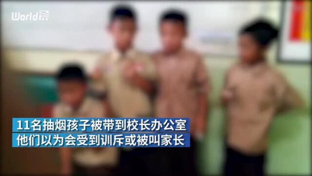 印尼小学生抽烟,校方惩罚再抽几根