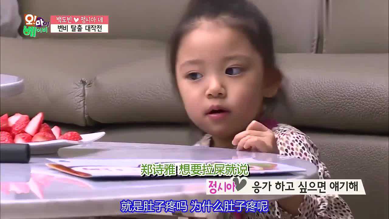 Oh!MyBaby：瑞雨的幼儿便秘，拉屎拉不出来急哭了，好心疼_高清