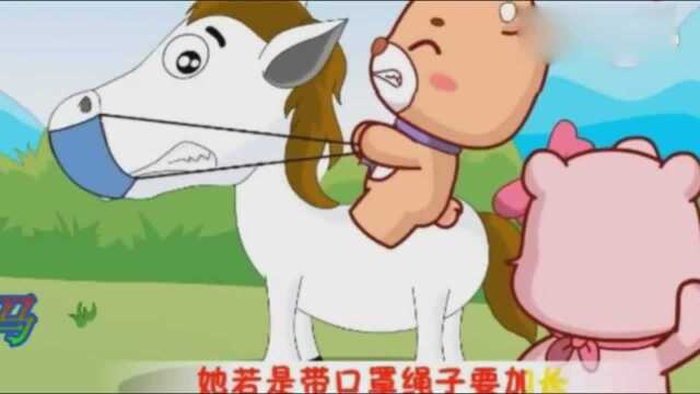 幼儿园小朋友儿歌教学:可爱诙谐的《小白马》