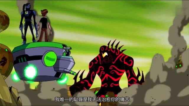 《Ben10》:星球保卫战上,小班大战变形魔,结果被吞噬!