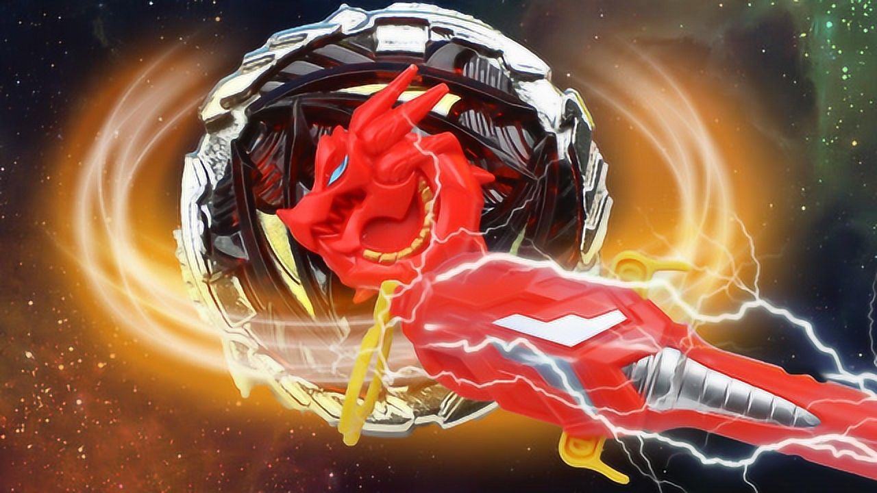 《玩具》玩具口袋 飓风战魂5初始陀螺系列之烈破炎龙_高清1080p在线