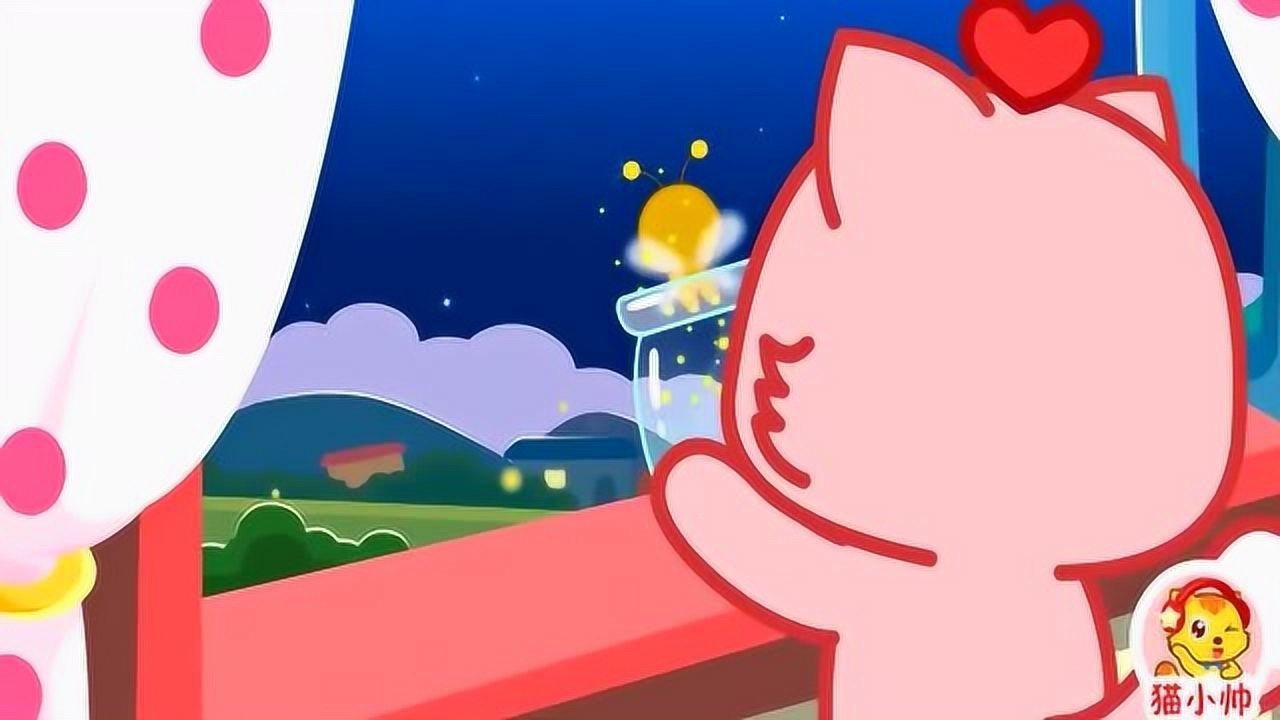 猫小帅儿童早教动画:天上的星星流泪!
