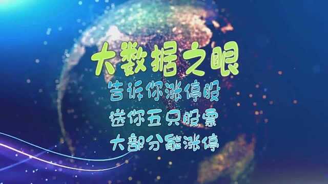 珞珈投资:哪些超跌反弹强势股率先崛起?