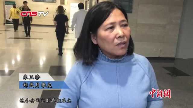 “聂树斌案”推动者郑成月北京治病亲友回应外界质疑