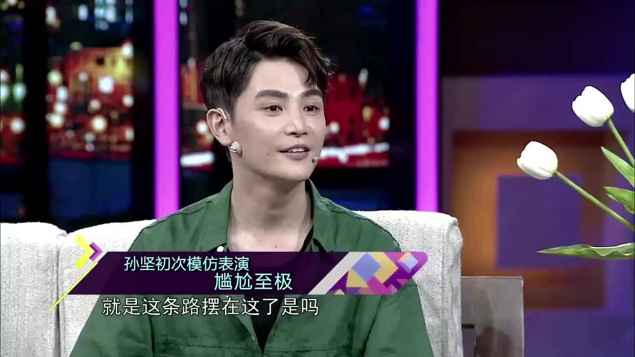 非常静距离:孙坚为了扮女装,一个星期没怎么吃饭,真是好演员