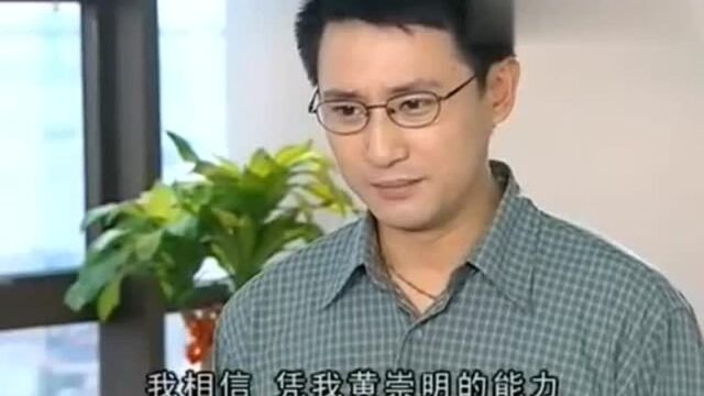 百万新娘:董事长调黄崇明去国外,黄崇明速提林敏君,并提辞职