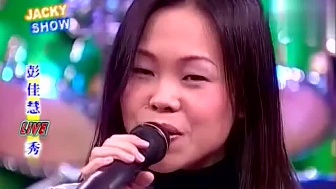 彭佳慧演唱老歌《旧梦》,吴宗宪没忍住跟着唱了起来,确实好听_高清1080P在线观看平台_腾讯视频