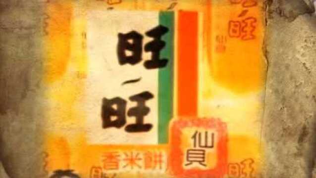 亲历40年:蔡衍明的兴“旺”之道