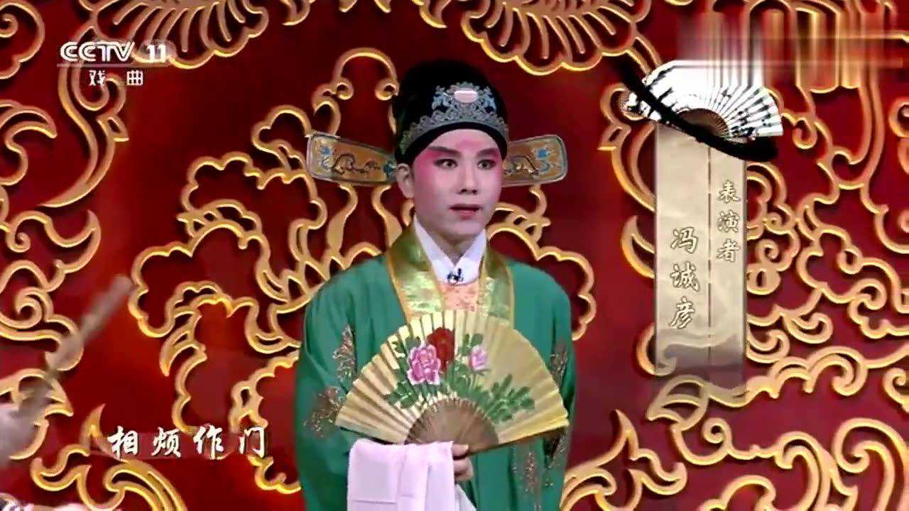 2018中国戏曲大会：永嘉昆曲《张协状元》选段,太精彩了_腾讯视频