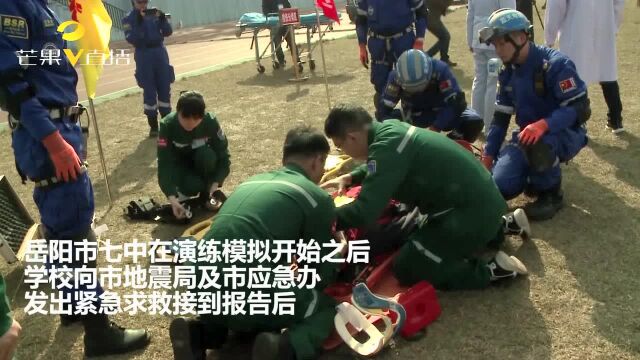 岳阳响起了地震警报?别急,这只是一场安全演练