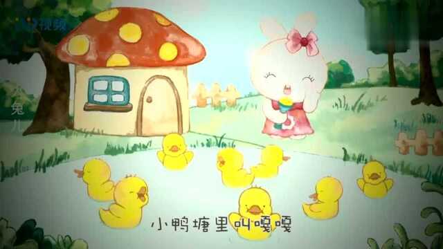 火火兔儿歌:小黄鸭,小黄鸭,一二三四五六八,咦,鸭小七呢