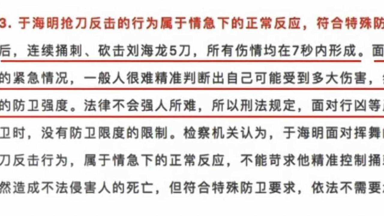 昆山龙哥被砍死事件最新进展法律判定于海龙属于特殊正当防卫