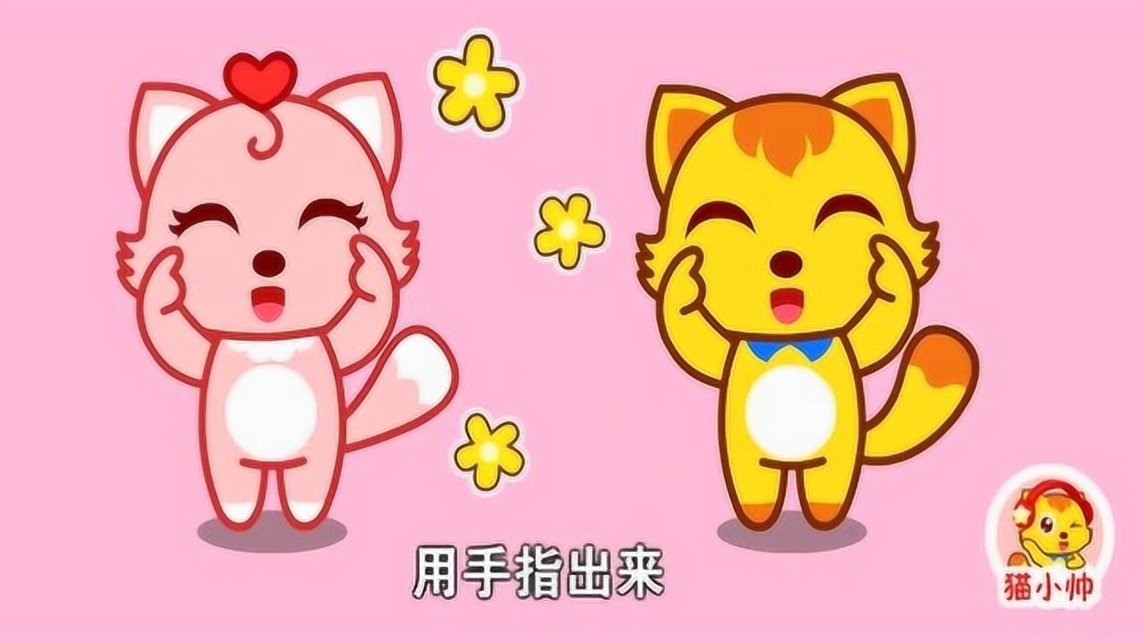 猫小帅儿歌益智早教:小手拍拍!