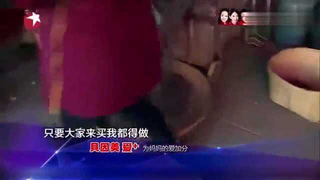 妈妈咪呀:葵花姐霸气登台,给自家瓜子打广告,想多赚份外快