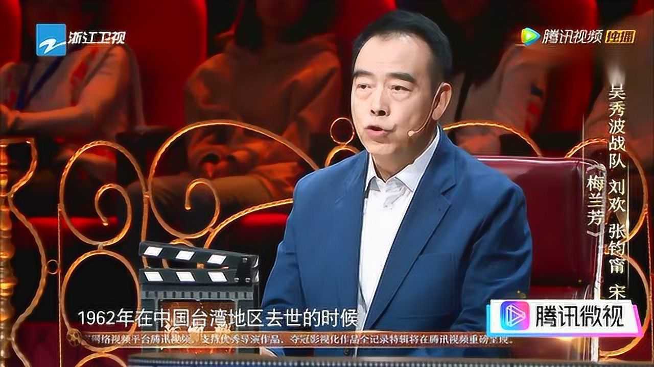 《我就是演员》刘欢合集_刘欢张钧甯宋轶飙戏《梅兰芳》，陈凯歌指责刘欢没把角色吃透_综艺_高清完整版视频在线观看_腾讯视频
