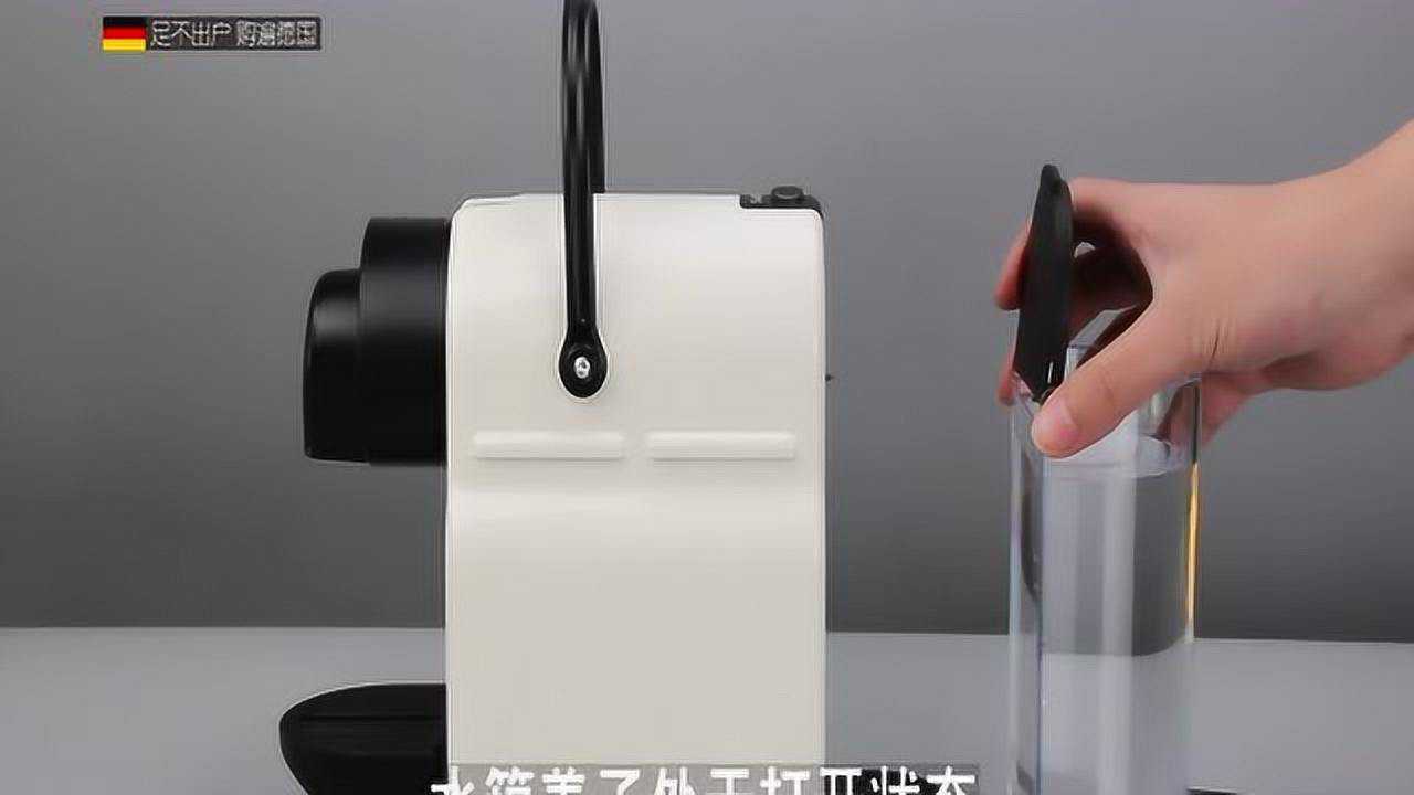 雀巢C40/D40胶囊咖啡机inissia系列排气教学_高清
