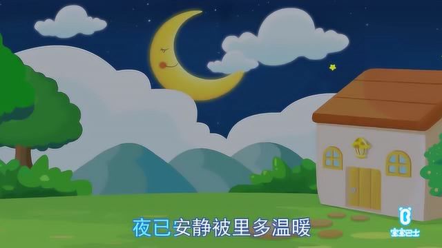 宝宝巴士儿歌,舒伯特摇篮曲