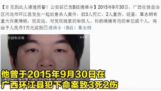 赏金20万元!陆丰甲子命案嫌犯真实身份披露3年背负5条人命