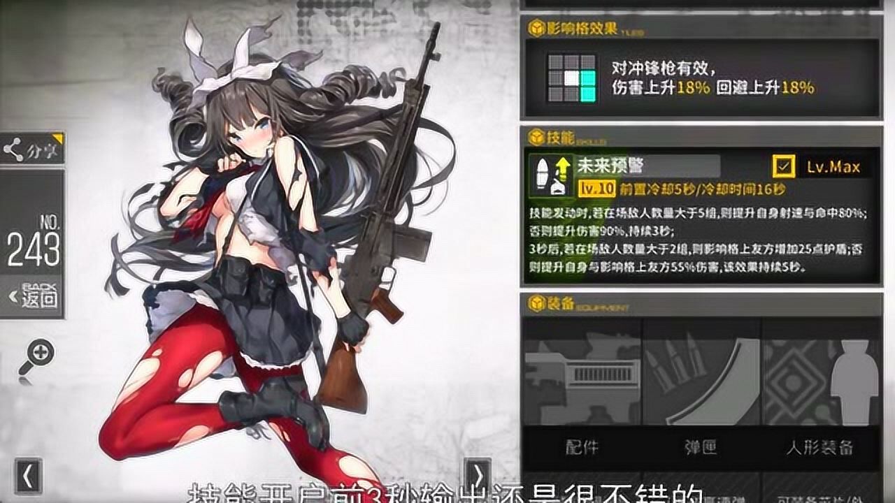 少女前线人形介绍64式自!迫真预知未来!