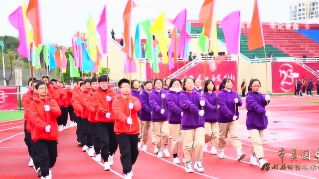 萃英园中学25周年庆暨第七届田径运动会