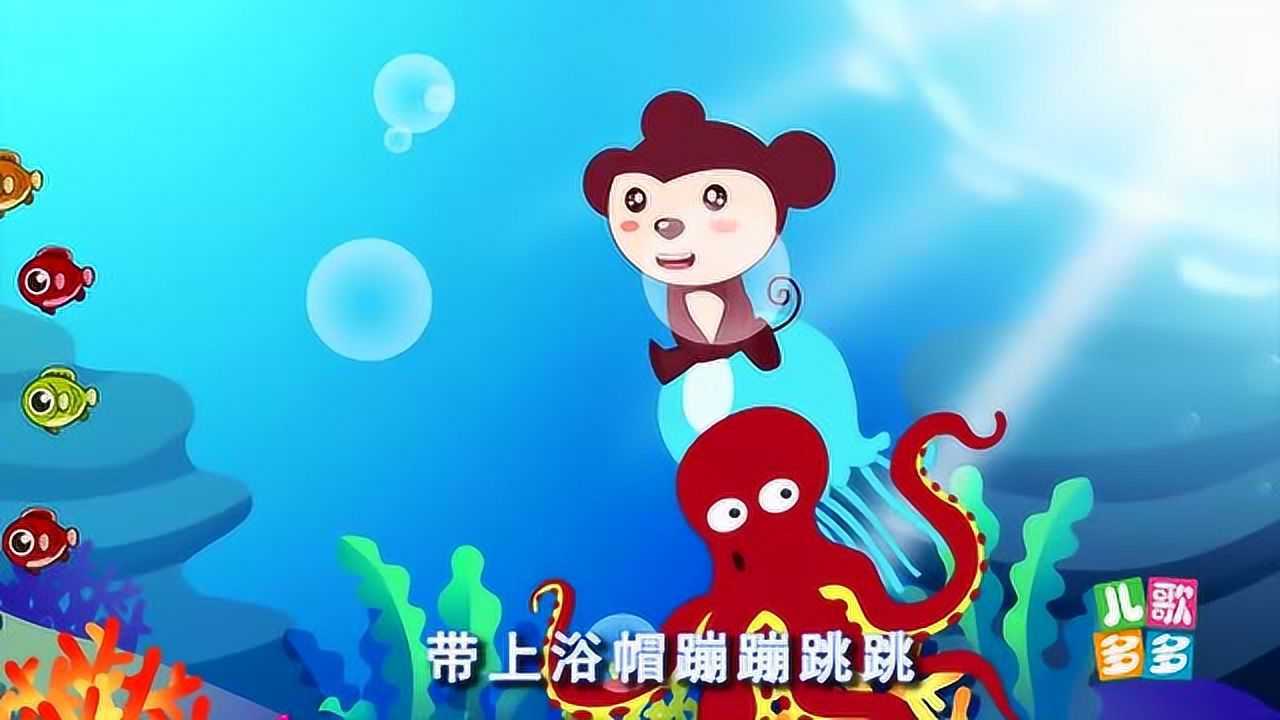 儿歌多多我爱洗澡乌龟跌倒幺幺幺幺