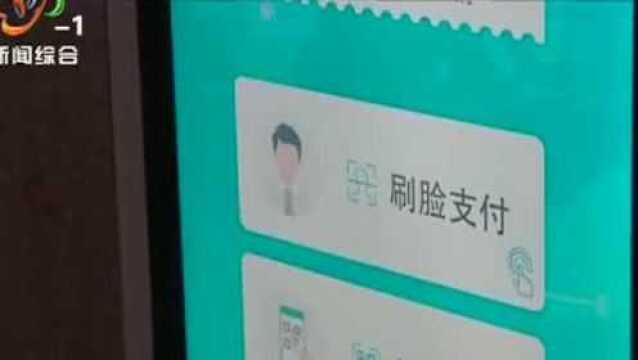 武汉出入境首创“刷脸”缴费 15秒内可完成支付,市民直呼好