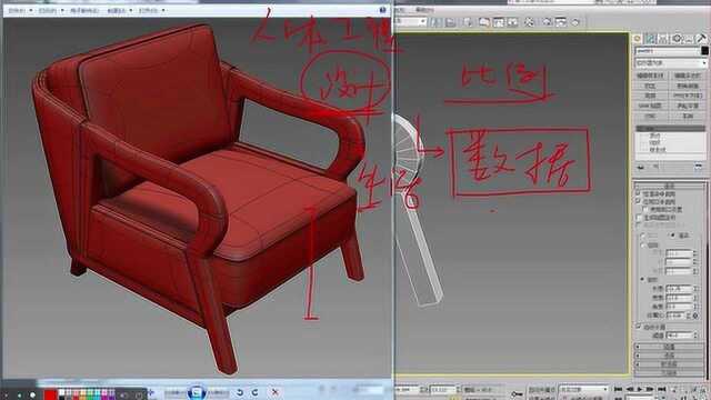 3dmax,建模教程, 单人美式沙发