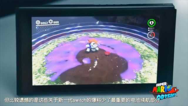 大热游戏主机switch第二代曝光,2019年推出,重点升级屏幕和存储