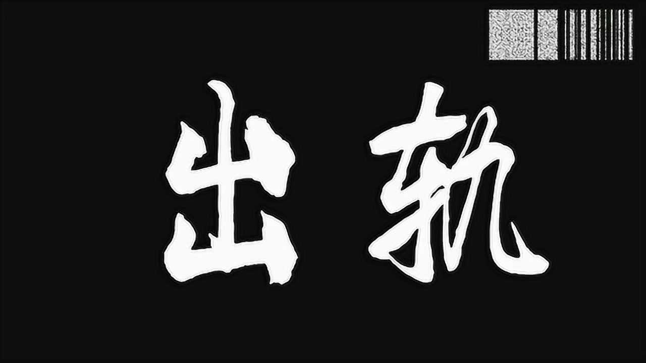 马未都:王宝强事件,马蓉可以理解,但是这一点不能原谅