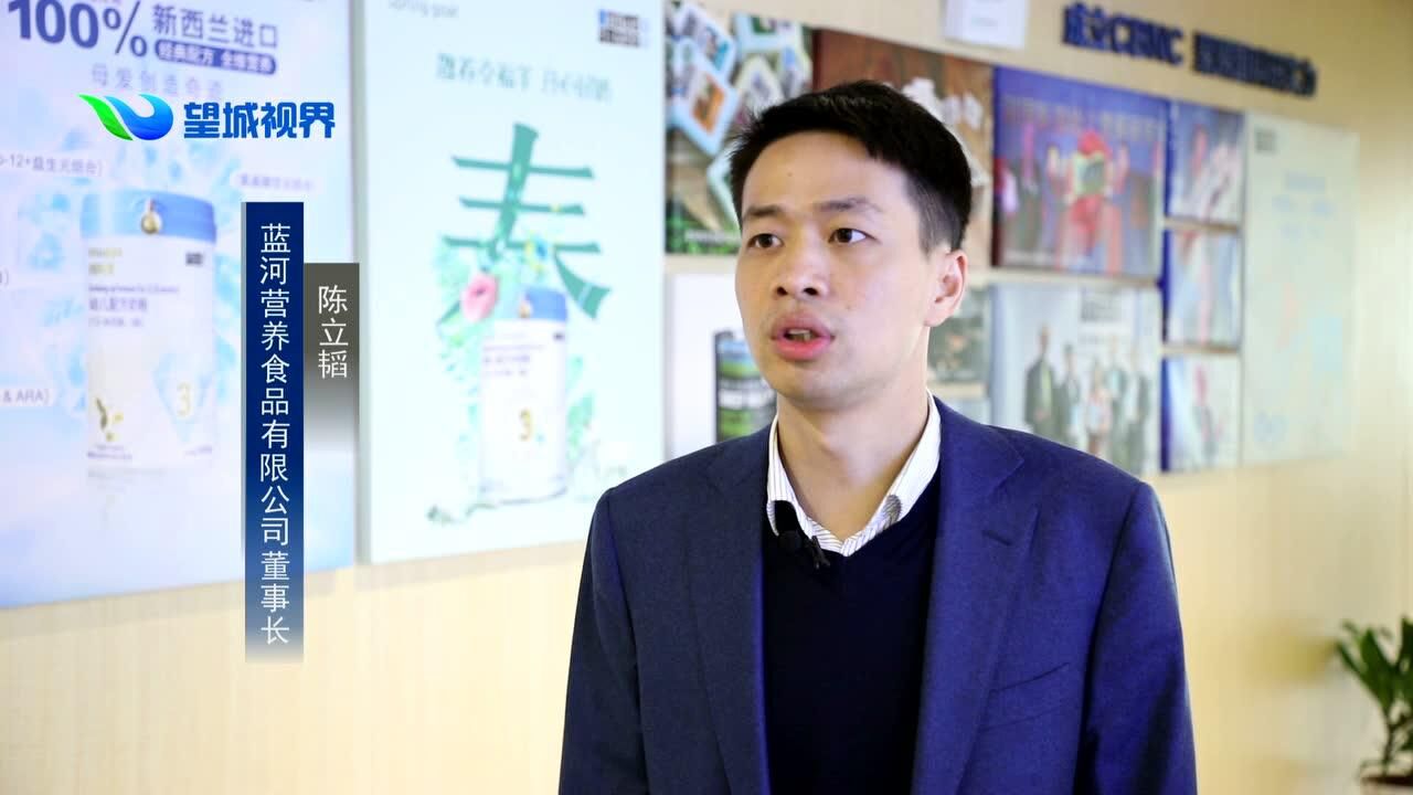 蓝河营养食品有限公司董事长 陈立韬