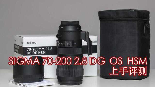 SIGMA 适马Sport 70200 2.8 DG OS HSM 上手体验《暂说无防》14