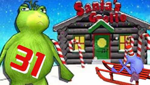 XY小源 模拟神奇青蛙Amazing Frog 第31期  圣诞节快乐