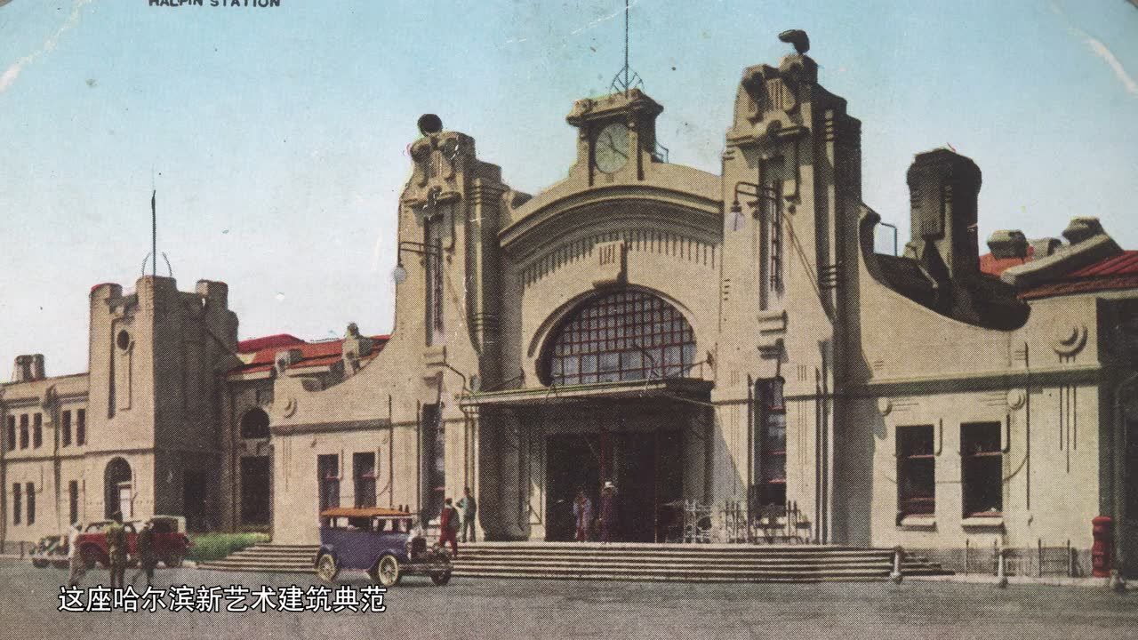 哈尔滨铁路局大楼历史图片