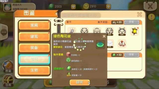 迷你世界:教你快速解锁全套物品材料装饰