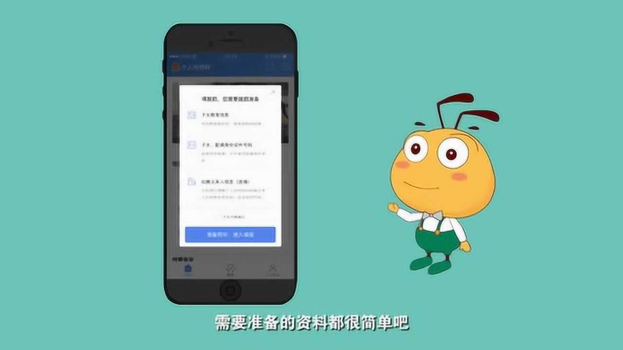 5分钟教你使用个税APP，个人所得税改革增加6项专项附加扣除！_腾讯视频