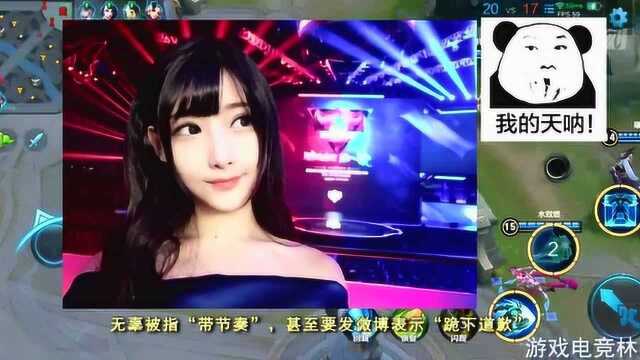 KPL美女解说琪琪陷入争纷,被带节奏狂喷,发文表示“跪下”道歉了!