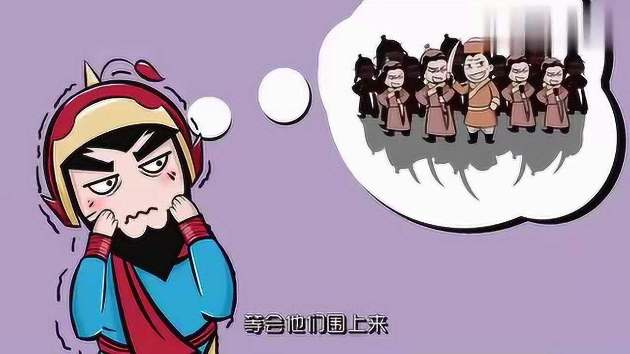 动漫为你讲解三十六计之无中生有2