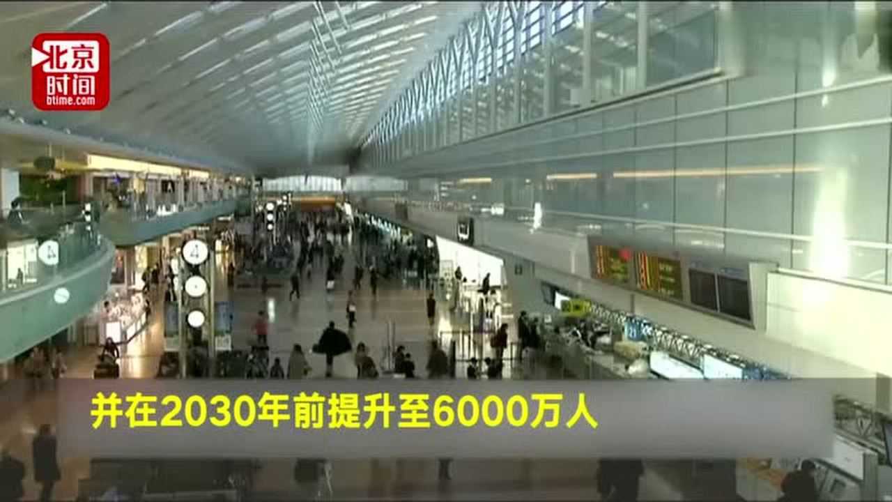 日本开征“出境税” 不分国籍出境就交1000日元